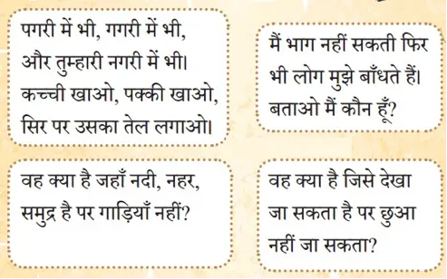 class 4 hindi chapter 3 neem नीम question answer image 9