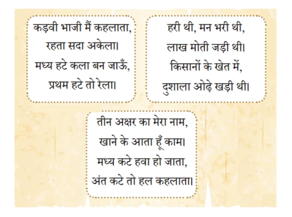 class 4 hindi chapter 4 humara aahar हमारा आहार image 16