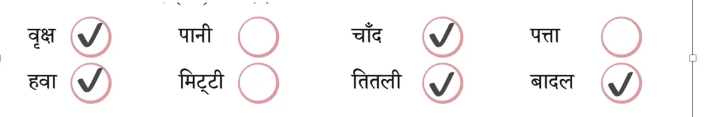 class 5 hindi chapter 1 kiran किरन image 4